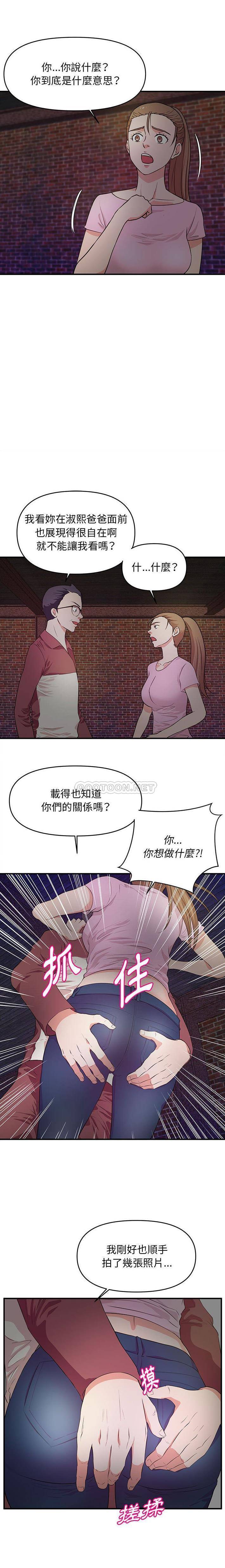 韩国漫画沉重的学分/女大生录影中韩漫_沉重的学分/女大生录影中-第23话在线免费阅读-韩国漫画-第4张图片