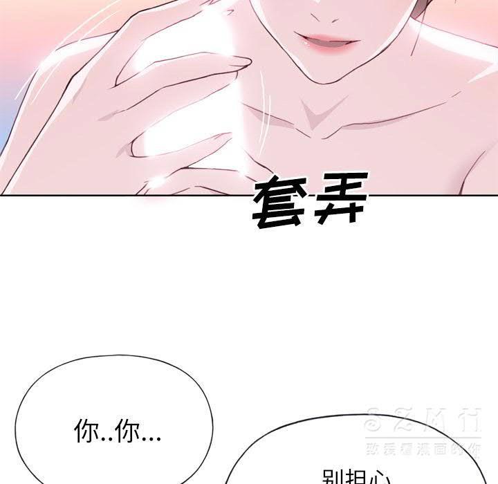 韩国漫画优质女孩韩漫_优质女孩-第21话在线免费阅读-韩国漫画-第32张图片
