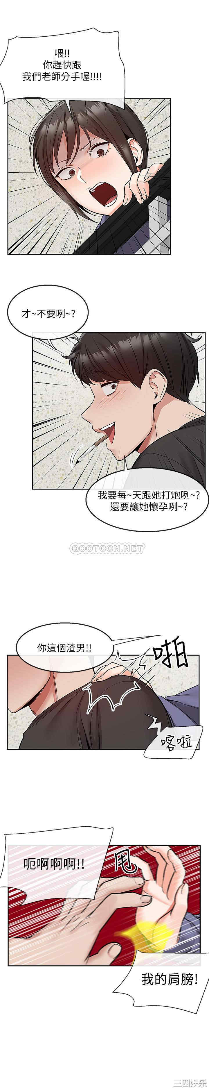 韩国漫画深夜噪音韩漫_深夜噪音-第45话在线免费阅读-韩国漫画-第22张图片
