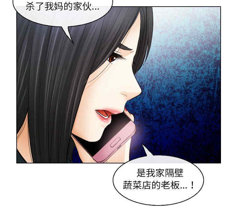 韩国漫画歧途韩漫_歧途-第31话在线免费阅读-韩国漫画-第11张图片