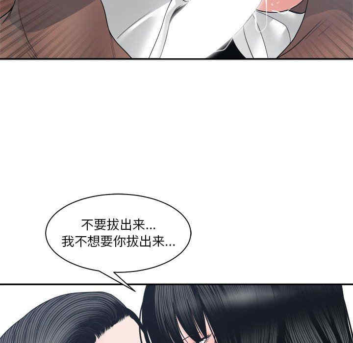 韩国漫画谁才是真爱/你才是真爱韩漫_谁才是真爱/你才是真爱-第24话在线免费阅读-韩国漫画-第50张图片
