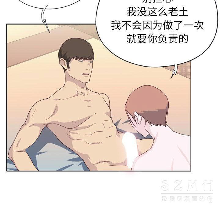 韩国漫画优质女孩韩漫_优质女孩-第21话在线免费阅读-韩国漫画-第33张图片