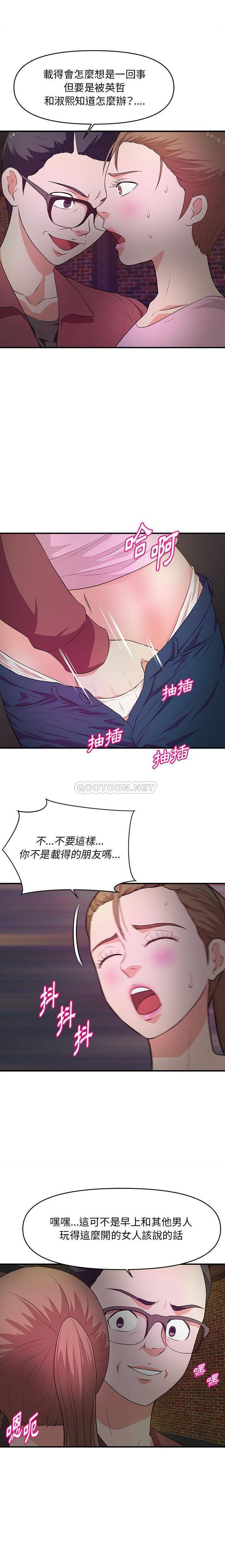 韩国漫画沉重的学分/女大生录影中韩漫_沉重的学分/女大生录影中-第23话在线免费阅读-韩国漫画-第5张图片