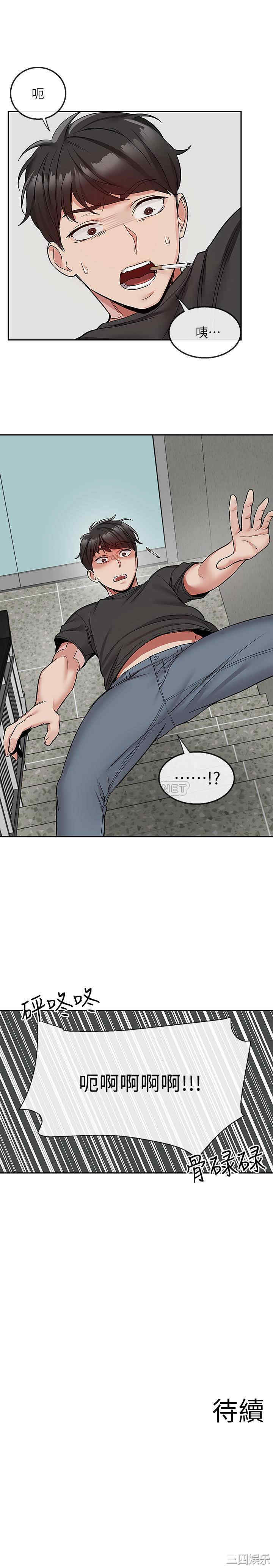 韩国漫画深夜噪音韩漫_深夜噪音-第45话在线免费阅读-韩国漫画-第23张图片