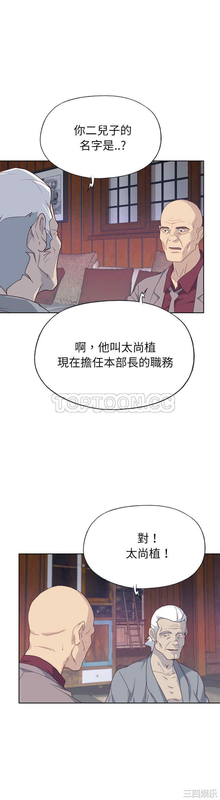 韩国漫画优质女孩韩漫_优质女孩-第34话在线免费阅读-韩国漫画-第19张图片