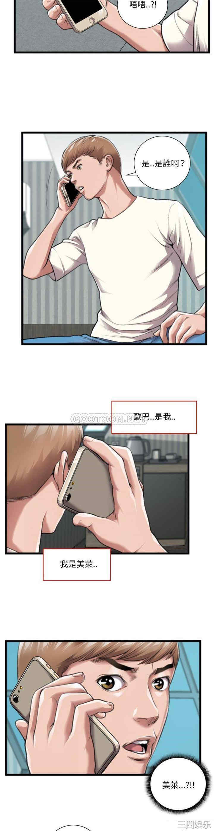 韩国漫画特殊关系韩漫_特殊关系-第20话在线免费阅读-韩国漫画-第6张图片