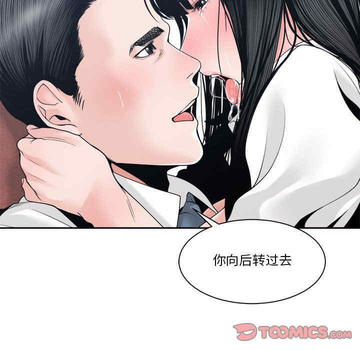 韩国漫画谁才是真爱/你才是真爱韩漫_谁才是真爱/你才是真爱-第24话在线免费阅读-韩国漫画-第51张图片