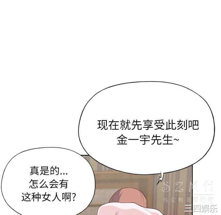 韩国漫画优质女孩韩漫_优质女孩-第21话在线免费阅读-韩国漫画-第34张图片