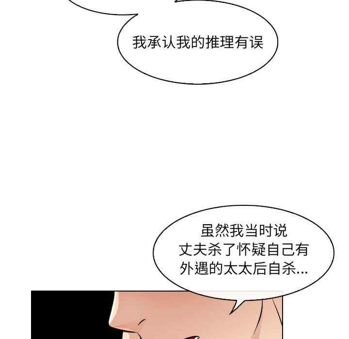 韩国漫画歧途韩漫_歧途-第31话在线免费阅读-韩国漫画-第13张图片