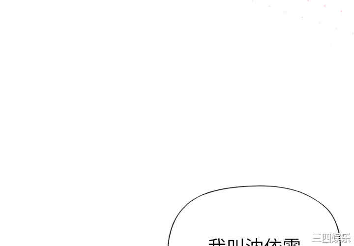 韩国漫画优质女孩韩漫_优质女孩-第16话在线免费阅读-韩国漫画-第4张图片