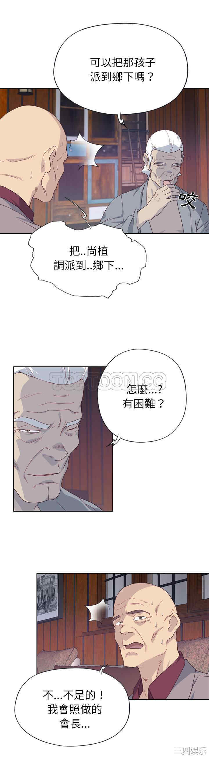 韩国漫画优质女孩韩漫_优质女孩-第34话在线免费阅读-韩国漫画-第20张图片