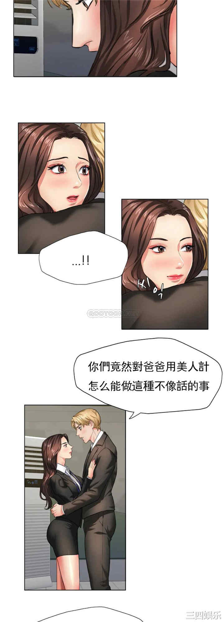 韩国漫画乱女韩漫_乱女-第2话在线免费阅读-韩国漫画-第21张图片