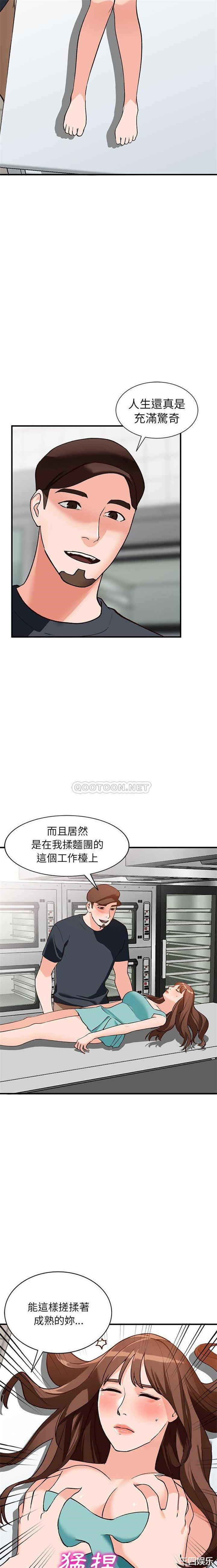 韩国漫画小镇上的女人们/她们的小秘密韩漫_小镇上的女人们/她们的小秘密-第20话在线免费阅读-韩国漫画-第4张图片