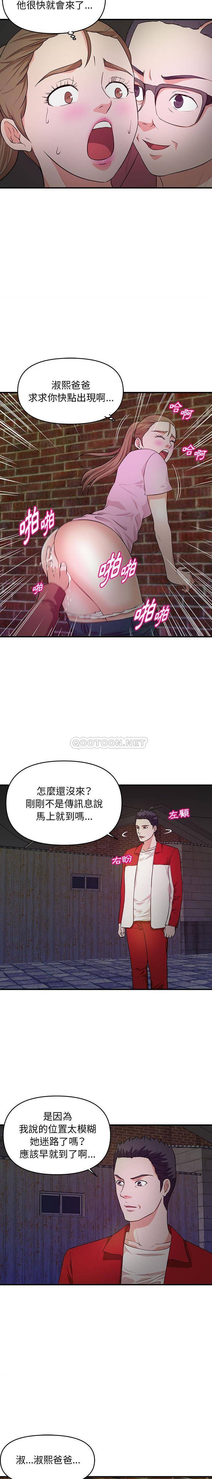 韩国漫画沉重的学分/女大生录影中韩漫_沉重的学分/女大生录影中-第23话在线免费阅读-韩国漫画-第7张图片