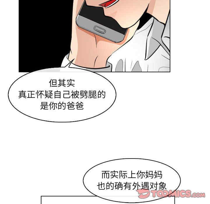 韩国漫画歧途韩漫_歧途-第31话在线免费阅读-韩国漫画-第14张图片