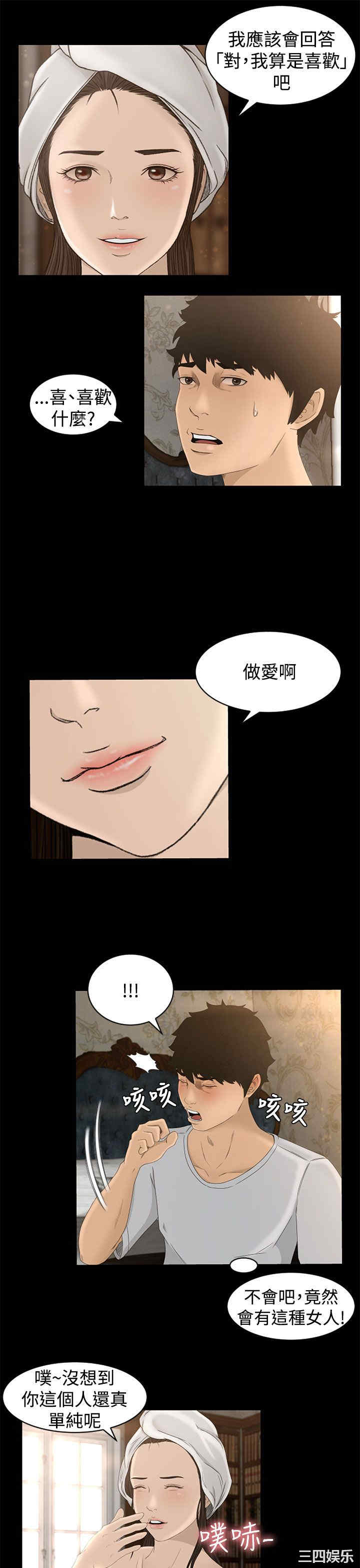 韩国漫画猎物韩漫_猎物-第6话在线免费阅读-韩国漫画-第19张图片