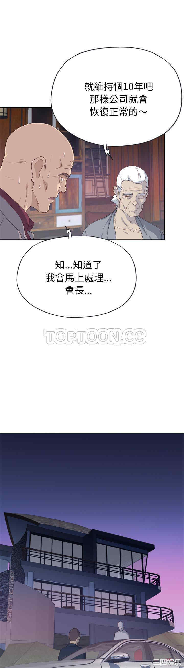 韩国漫画优质女孩韩漫_优质女孩-第34话在线免费阅读-韩国漫画-第21张图片