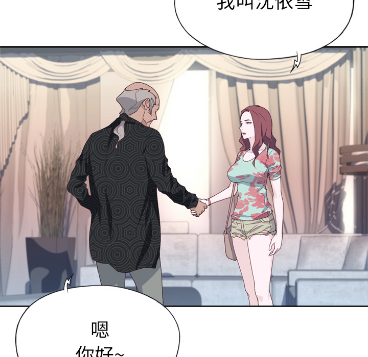 韩国漫画优质女孩韩漫_优质女孩-第16话在线免费阅读-韩国漫画-第5张图片