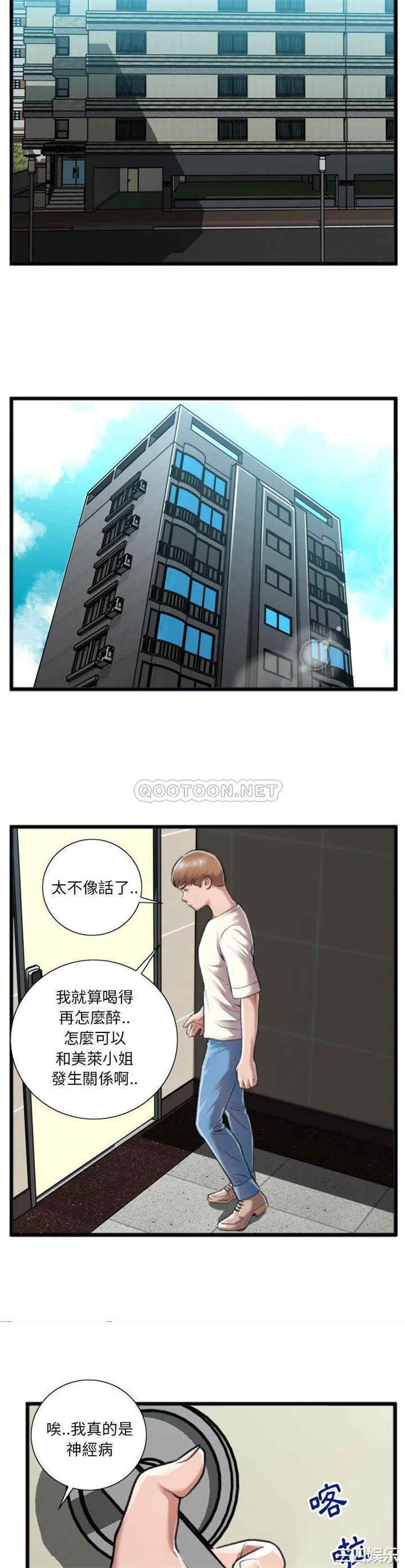 韩国漫画特殊关系韩漫_特殊关系-第20话在线免费阅读-韩国漫画-第8张图片