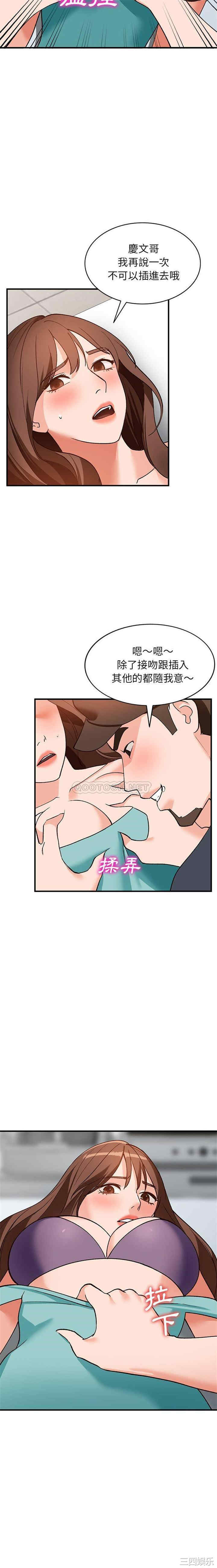 韩国漫画小镇上的女人们/她们的小秘密韩漫_小镇上的女人们/她们的小秘密-第20话在线免费阅读-韩国漫画-第5张图片