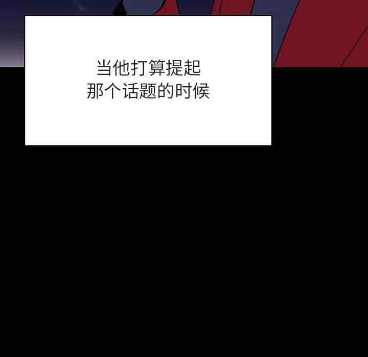 韩国漫画与上司的密约/秘密合约韩漫_与上司的密约/秘密合约-第37话在线免费阅读-韩国漫画-第127张图片
