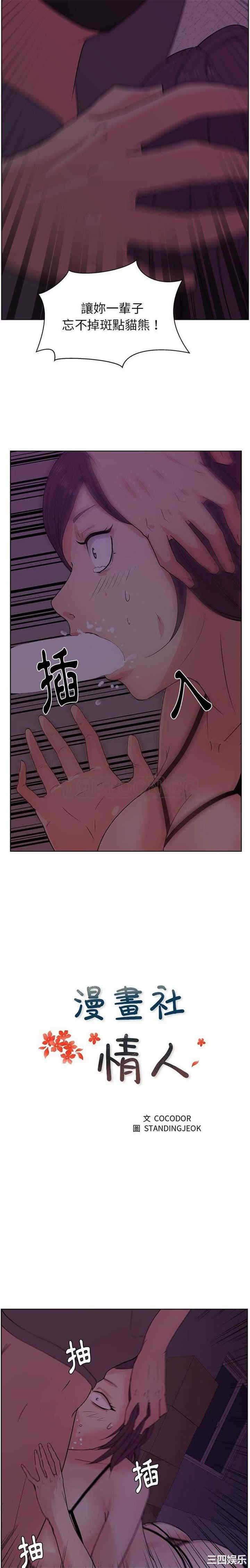 韩国漫画漫画吧的秀晶/漫画社情人韩漫_漫画吧的秀晶/漫画社情人-第6话在线免费阅读-韩国漫画-第4张图片