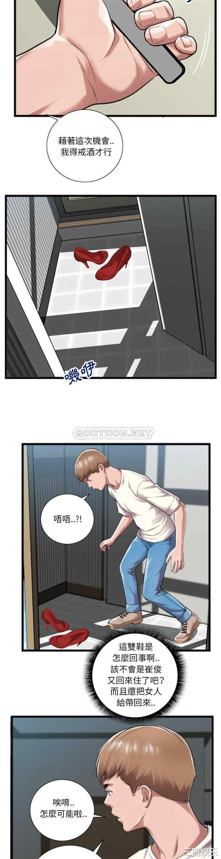 韩国漫画特殊关系韩漫_特殊关系-第20话在线免费阅读-韩国漫画-第9张图片