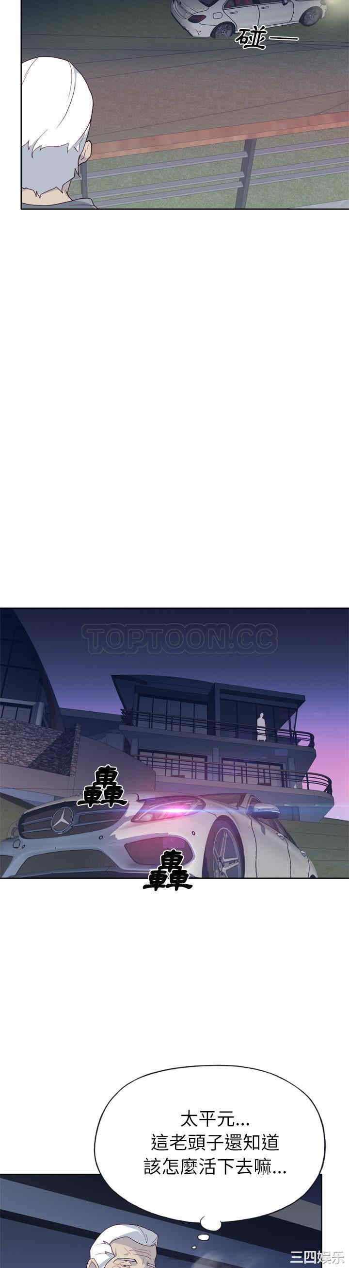 韩国漫画优质女孩韩漫_优质女孩-第34话在线免费阅读-韩国漫画-第23张图片