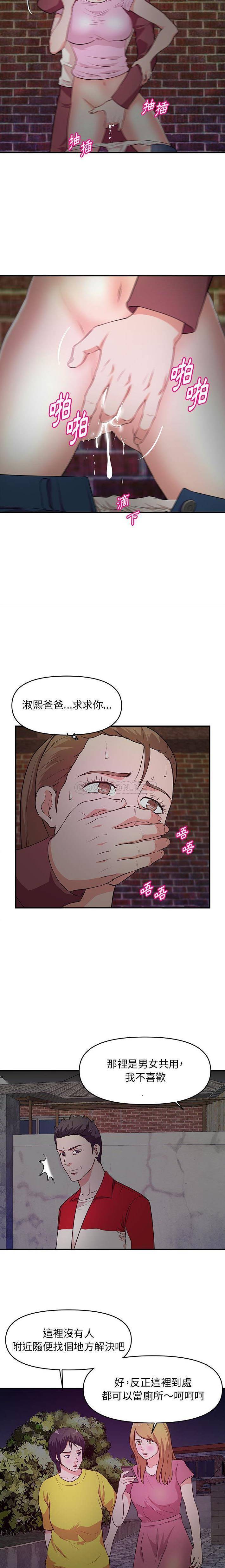 韩国漫画沉重的学分/女大生录影中韩漫_沉重的学分/女大生录影中-第23话在线免费阅读-韩国漫画-第9张图片