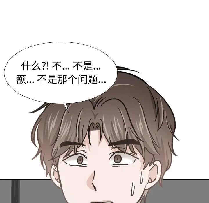 韩国漫画挚友/不单纯友情韩漫_挚友/不单纯友情-第18话在线免费阅读-韩国漫画-第9张图片