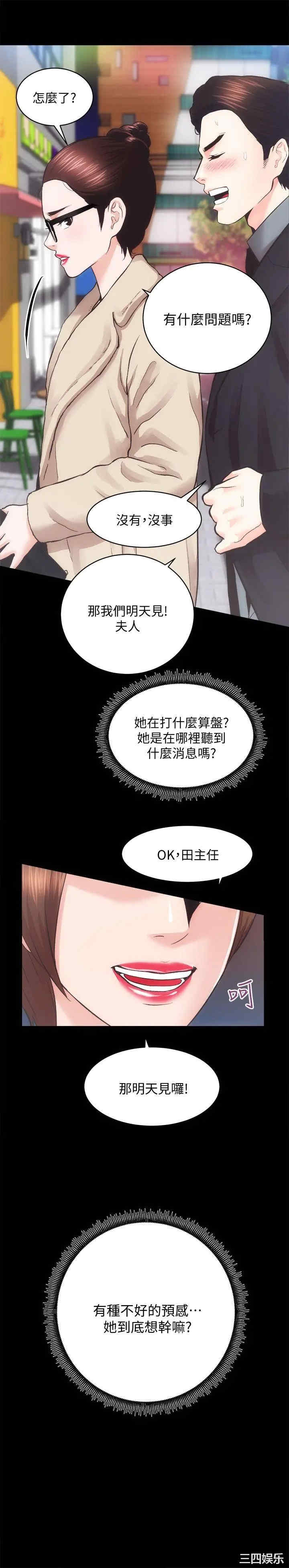 韩国漫画性溢房屋韩漫_性溢房屋-第24话在线免费阅读-韩国漫画-第13张图片