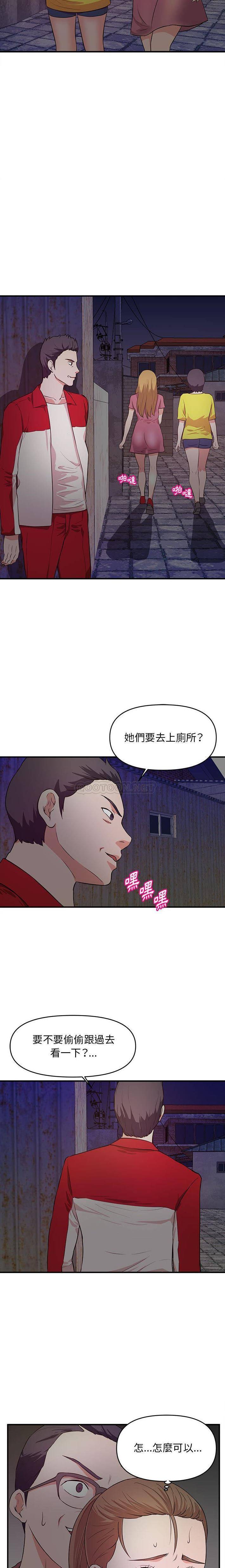 韩国漫画沉重的学分/女大生录影中韩漫_沉重的学分/女大生录影中-第23话在线免费阅读-韩国漫画-第10张图片