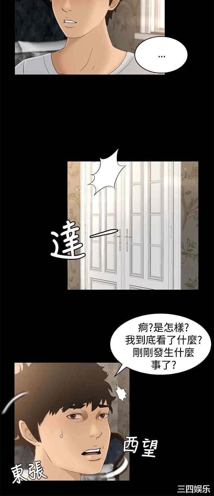 韩国漫画猎物韩漫_猎物-第6话在线免费阅读-韩国漫画-第22张图片