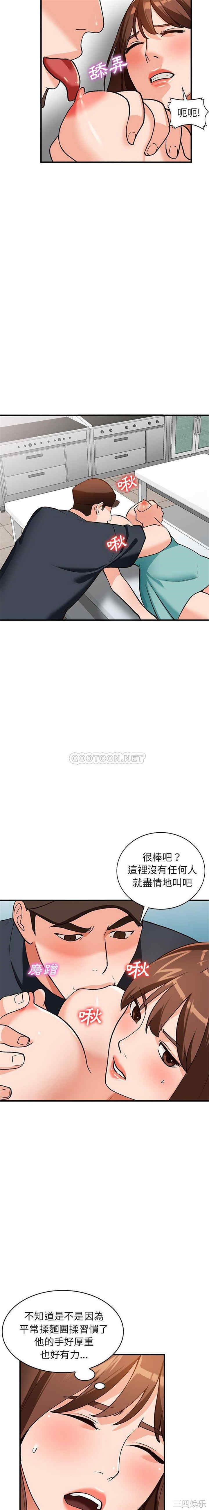 韩国漫画小镇上的女人们/她们的小秘密韩漫_小镇上的女人们/她们的小秘密-第20话在线免费阅读-韩国漫画-第7张图片