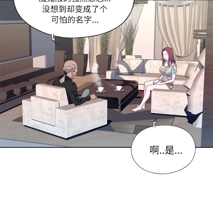 韩国漫画优质女孩韩漫_优质女孩-第16话在线免费阅读-韩国漫画-第8张图片