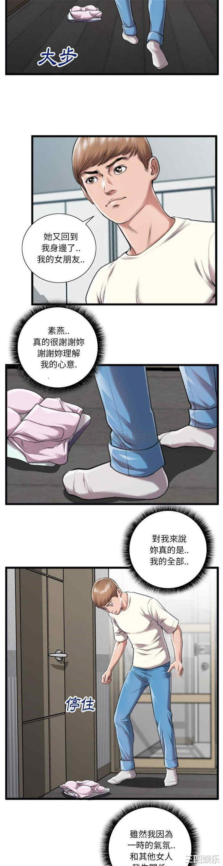 韩国漫画特殊关系韩漫_特殊关系-第20话在线免费阅读-韩国漫画-第11张图片