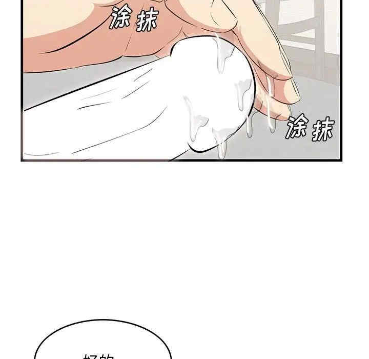 韩国漫画一口就好韩漫_一口就好-第38话在线免费阅读-韩国漫画-第49张图片