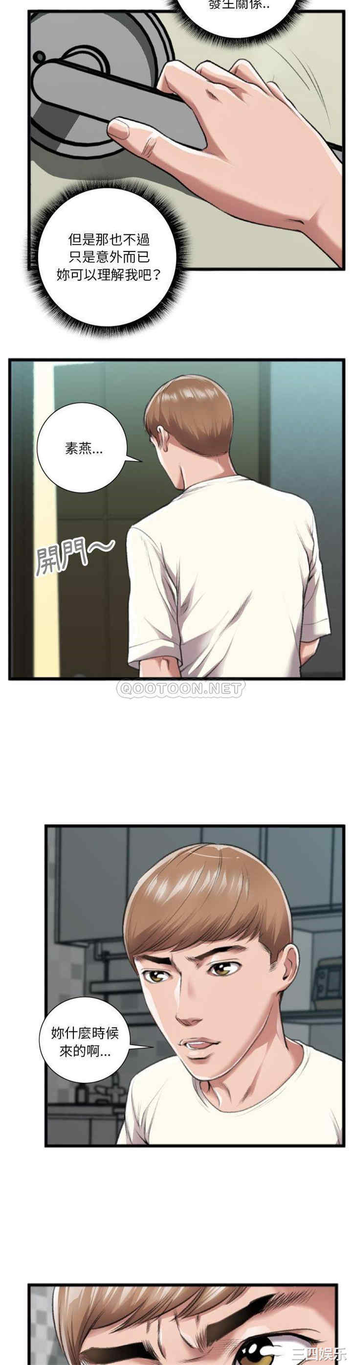 韩国漫画特殊关系韩漫_特殊关系-第20话在线免费阅读-韩国漫画-第12张图片