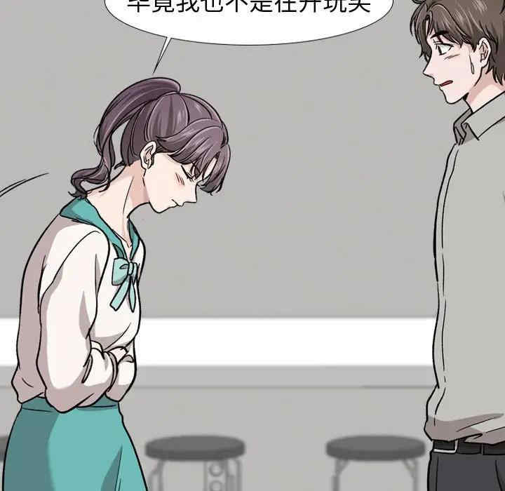 韩国漫画挚友/不单纯友情韩漫_挚友/不单纯友情-第18话在线免费阅读-韩国漫画-第13张图片