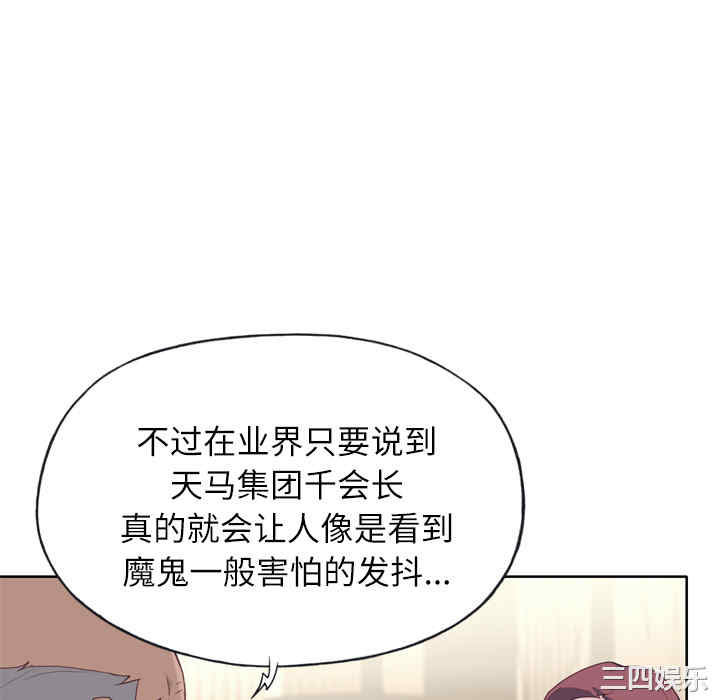韩国漫画优质女孩韩漫_优质女孩-第16话在线免费阅读-韩国漫画-第10张图片