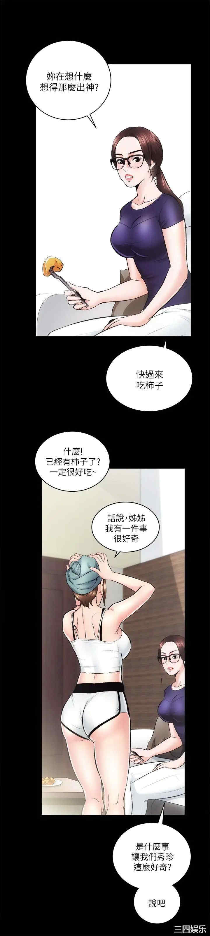 韩国漫画性溢房屋韩漫_性溢房屋-第12话在线免费阅读-韩国漫画-第6张图片