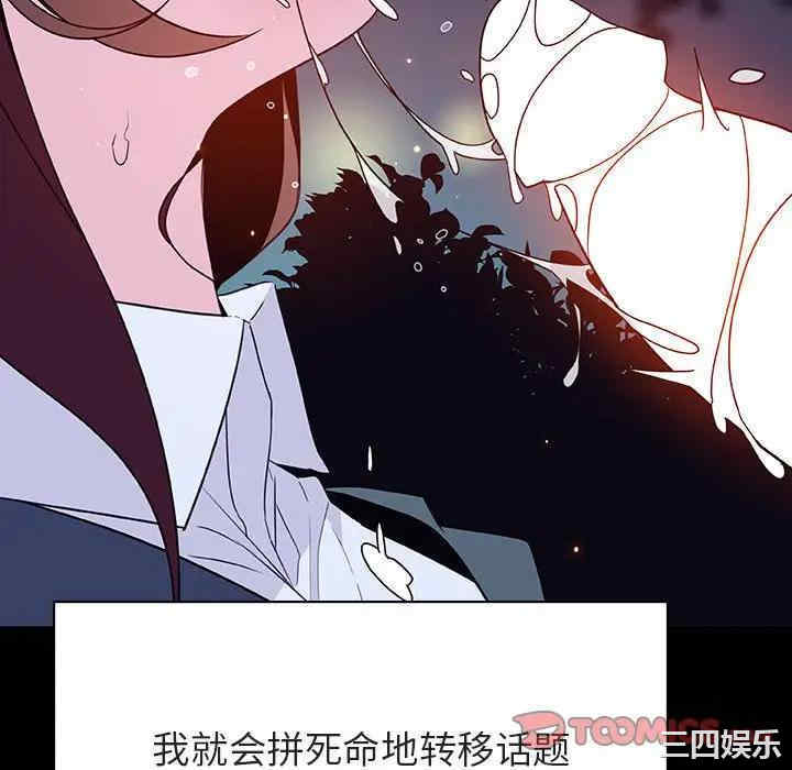 韩国漫画与上司的密约/秘密合约韩漫_与上司的密约/秘密合约-第37话在线免费阅读-韩国漫画-第136张图片