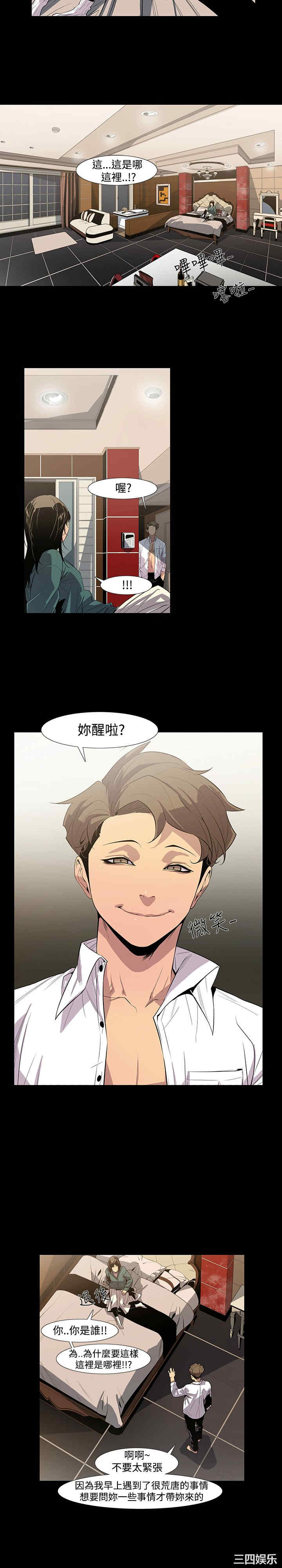 韩国漫画獠牙韩漫_獠牙-第7话在线免费阅读-韩国漫画-第3张图片