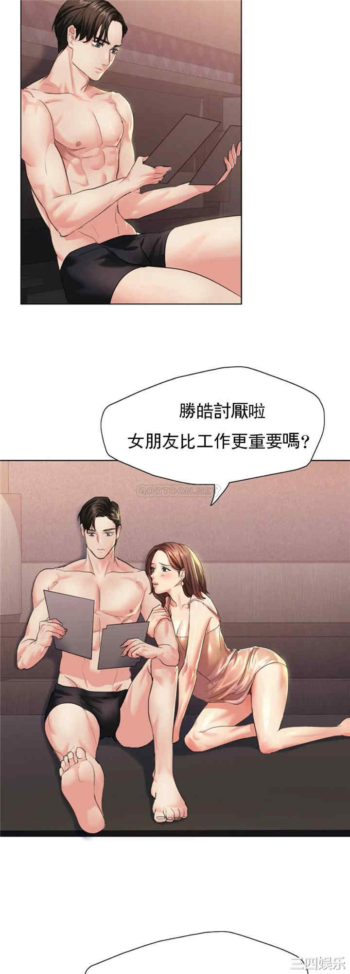 韩国漫画乱女韩漫_乱女-第2话在线免费阅读-韩国漫画-第29张图片