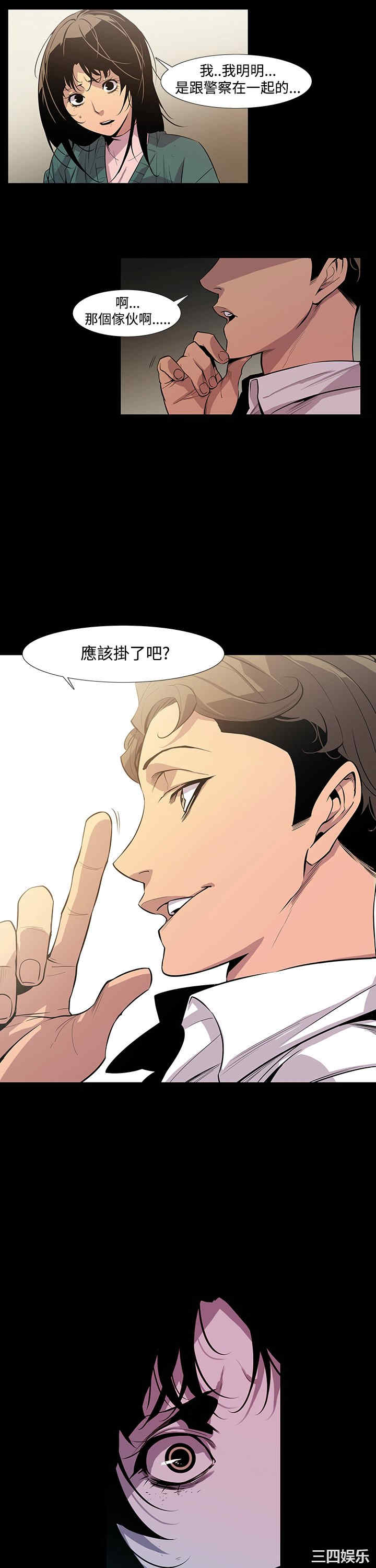 韩国漫画獠牙韩漫_獠牙-第7话在线免费阅读-韩国漫画-第4张图片