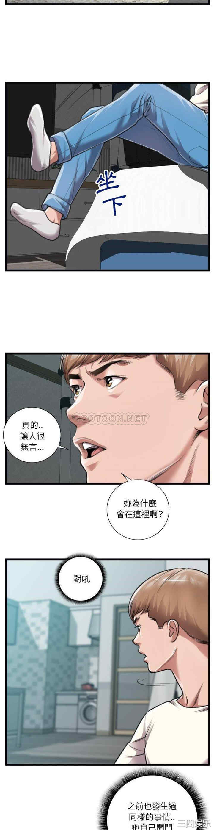 韩国漫画特殊关系韩漫_特殊关系-第20话在线免费阅读-韩国漫画-第15张图片