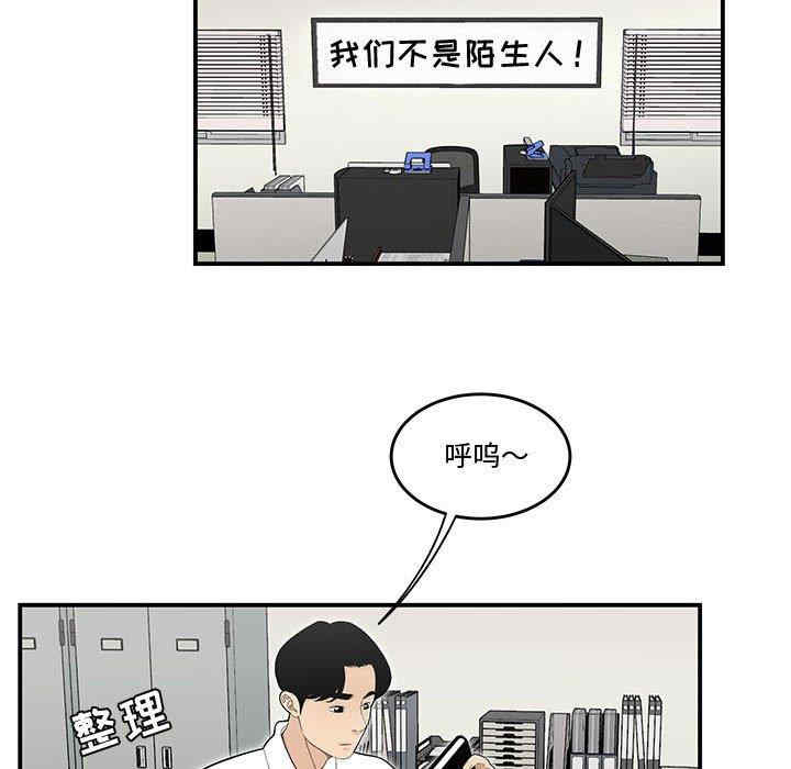 韩国漫画流言/下班不回家韩漫_流言/下班不回家-第16话在线免费阅读-韩国漫画-第13张图片