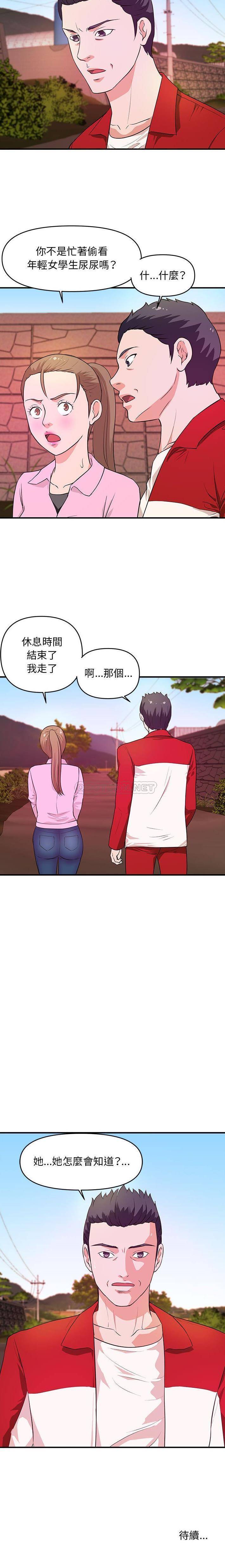 韩国漫画沉重的学分/女大生录影中韩漫_沉重的学分/女大生录影中-第23话在线免费阅读-韩国漫画-第16张图片