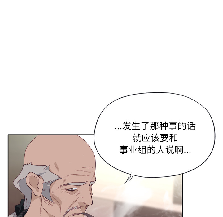 韩国漫画优质女孩韩漫_优质女孩-第16话在线免费阅读-韩国漫画-第13张图片