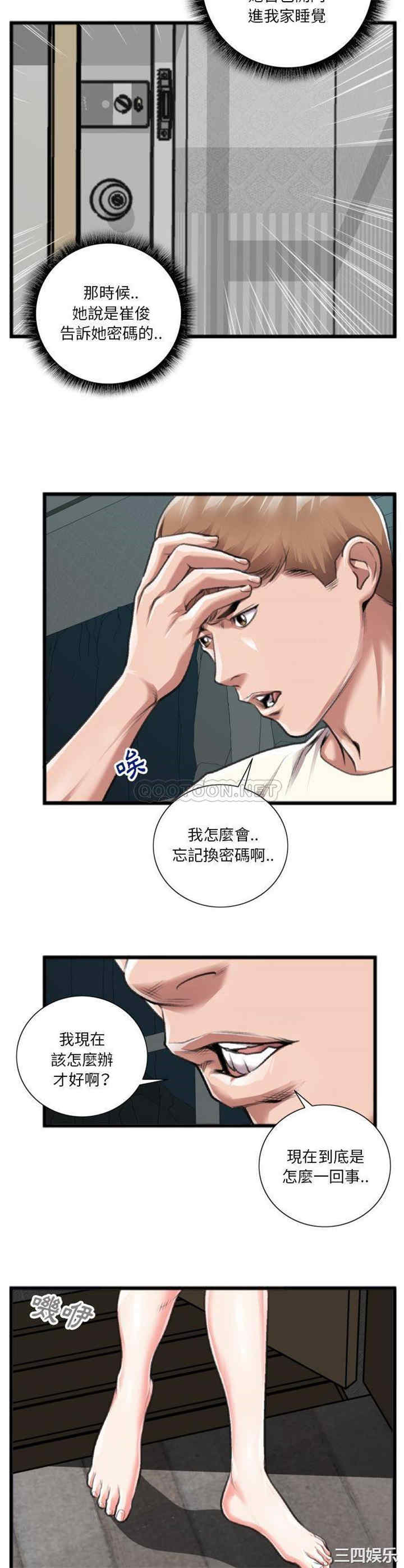 韩国漫画特殊关系韩漫_特殊关系-第20话在线免费阅读-韩国漫画-第16张图片